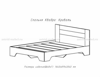 Кровать 1600 Квадро-2 в Артёмовске - mebel154.com