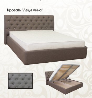 Кровать Леди Анна 1600 в Артёмовске - mebel154.com