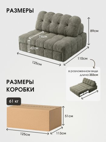 Диван Эверест в Артёмовске - mebel154.com