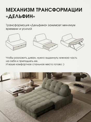 Диван Эверест в Артёмовске - mebel154.com