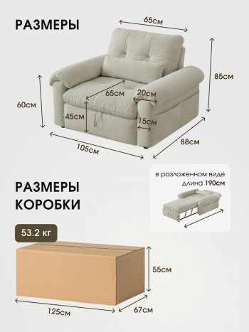Кресло-кровать ЛУНО 105см в Артёмовске - mebel154.com