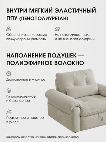 Кресло-кровать ЛУНО 105см в Артёмовске - mebel154.com