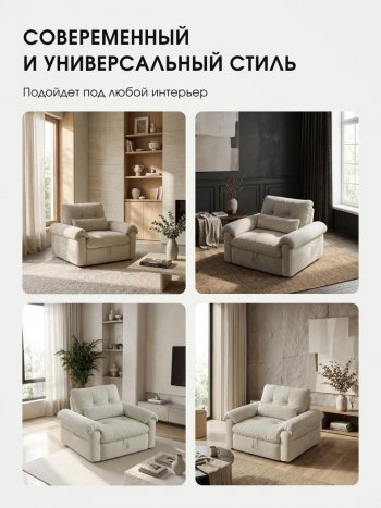 Кресло-кровать ЛУНО 105см в Артёмовске - mebel154.com