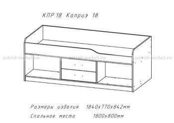 Каприз-19 в Артёмовске - mebel154.com