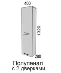 Полупенал 2 двери 1320-Пп-40-2Ф Алеся Эконом в Артёмовске - mebel154.com