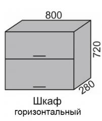 Шкаф верхний 720 ВШ 80-2 горизонтальный Алеся Эконом в Артёмовске - mebel154.com