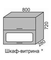 Шкаф верхний 720 ВШ 80В-2 витрина горизонтальный Алеся Эконом в Артёмовске - mebel154.com