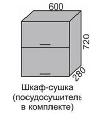 Шкаф верхний 720 ВШС 60-2 горизонтальный сушка Алеся Эконом в Артёмовске - mebel154.com