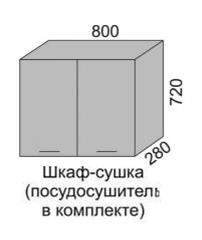 Шкаф верхний 720 ВШС сушка 80 Алеся Эконом в Артёмовске - mebel154.com