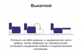 Троя диван-кровать в Артёмовске - mebel154.com